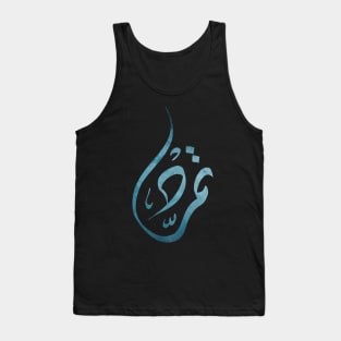 Arabic calligraphy, revolution and rebellion Tank Top